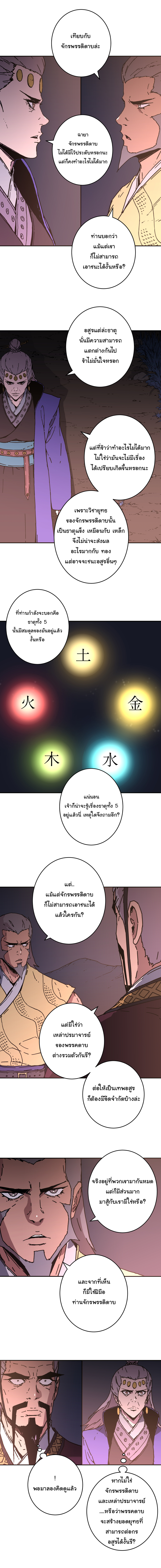 à¸­à¹ˆà¸²à¸™à¸¡à¸±à¸‡à¸‡à¸° à¸­à¹ˆà¸²à¸™à¸à¸²à¸£à¹Œà¸•à¸¹à¸™