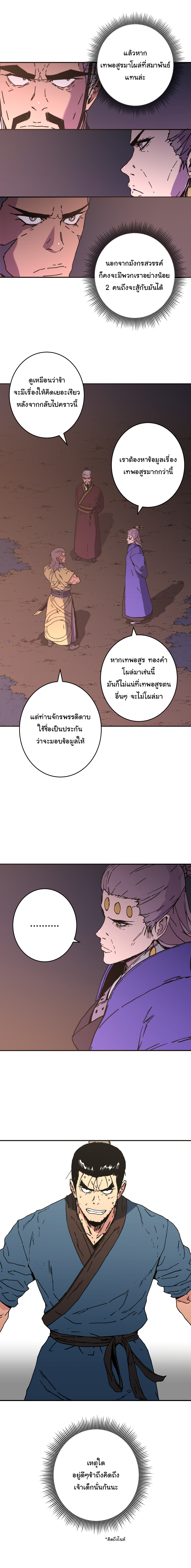 à¸­à¹ˆà¸²à¸™à¸¡à¸±à¸‡à¸‡à¸° à¸­à¹ˆà¸²à¸™à¸à¸²à¸£à¹Œà¸•à¸¹à¸™