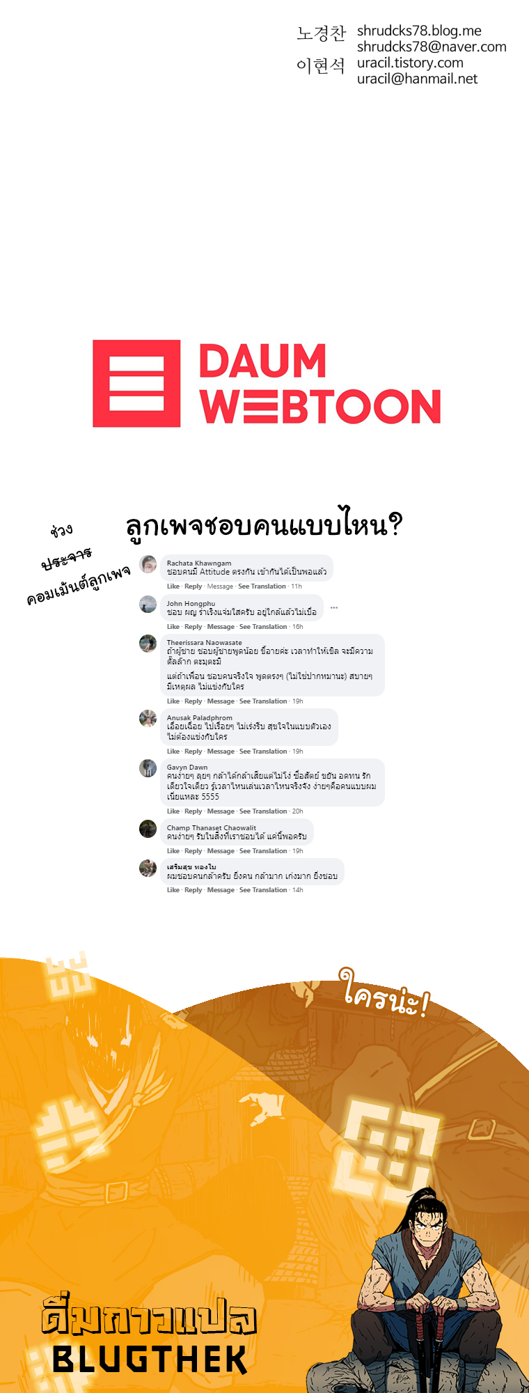 à¸­à¹ˆà¸²à¸™à¸¡à¸±à¸‡à¸‡à¸° à¸­à¹ˆà¸²à¸™à¸à¸²à¸£à¹Œà¸•à¸¹à¸™