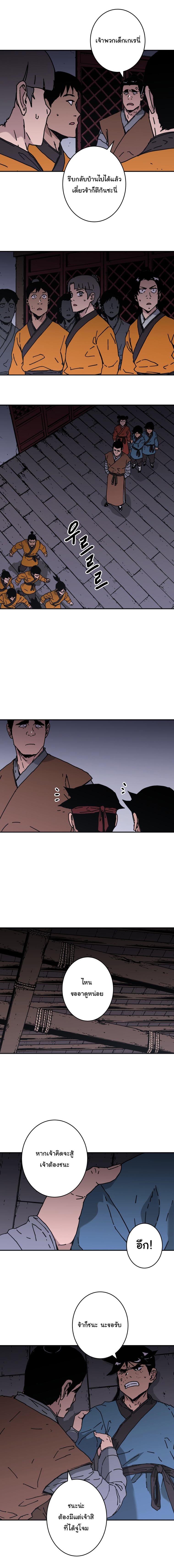 à¸­à¹ˆà¸²à¸™à¸¡à¸±à¸‡à¸‡à¸° à¸­à¹ˆà¸²à¸™à¸à¸²à¸£à¹Œà¸•à¸¹à¸™