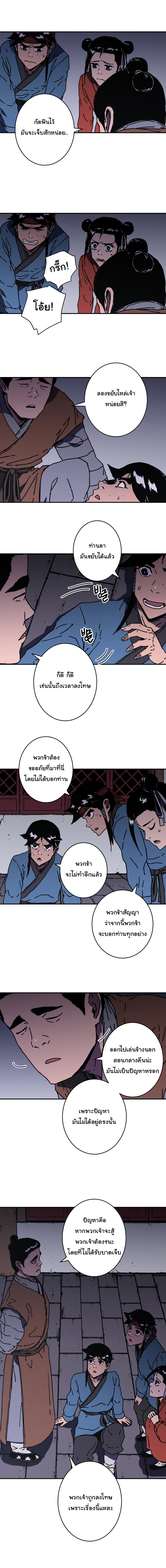 à¸­à¹ˆà¸²à¸™à¸¡à¸±à¸‡à¸‡à¸° à¸­à¹ˆà¸²à¸™à¸à¸²à¸£à¹Œà¸•à¸¹à¸™