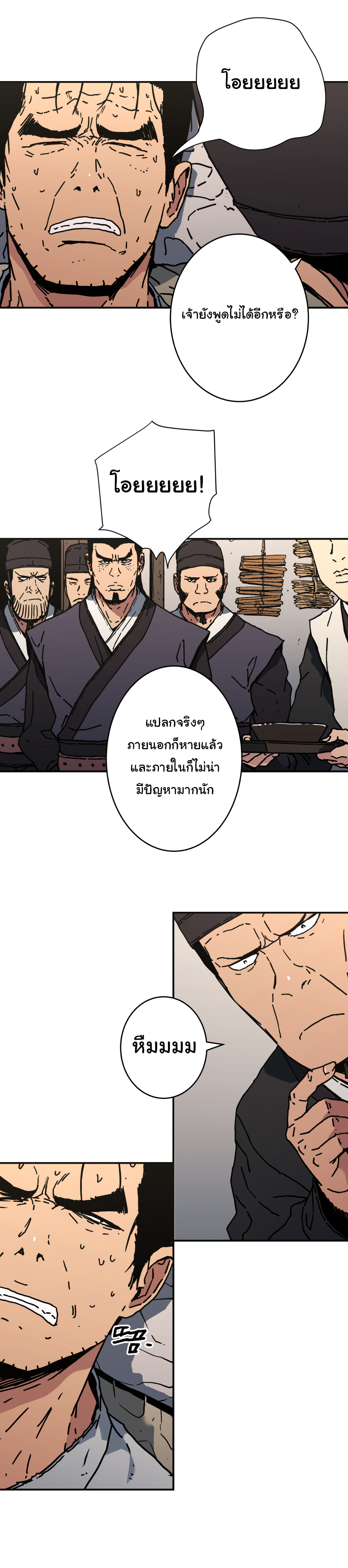 à¸­à¹ˆà¸²à¸™à¸¡à¸±à¸‡à¸‡à¸° à¸­à¹ˆà¸²à¸™à¸à¸²à¸£à¹Œà¸•à¸¹à¸™