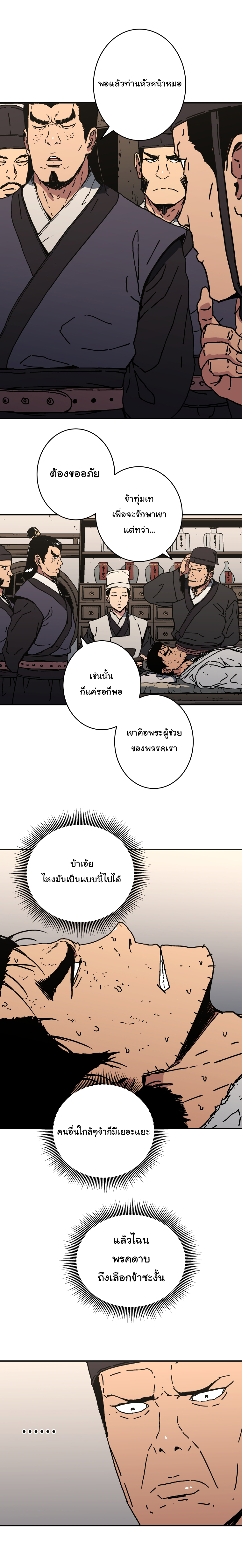 à¸­à¹ˆà¸²à¸™à¸¡à¸±à¸‡à¸‡à¸° à¸­à¹ˆà¸²à¸™à¸à¸²à¸£à¹Œà¸•à¸¹à¸™