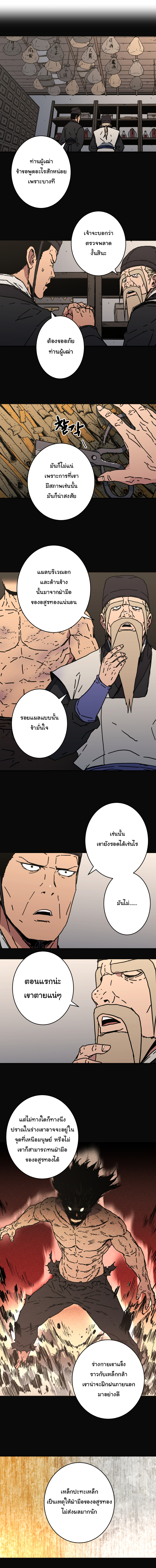 à¸­à¹ˆà¸²à¸™à¸¡à¸±à¸‡à¸‡à¸° à¸­à¹ˆà¸²à¸™à¸à¸²à¸£à¹Œà¸•à¸¹à¸™