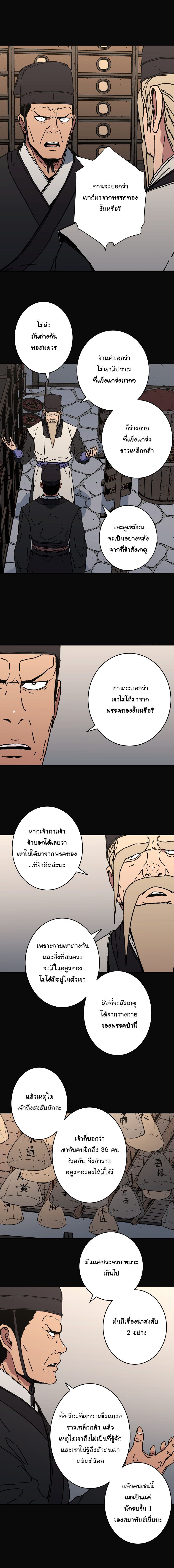 à¸­à¹ˆà¸²à¸™à¸¡à¸±à¸‡à¸‡à¸° à¸­à¹ˆà¸²à¸™à¸à¸²à¸£à¹Œà¸•à¸¹à¸™