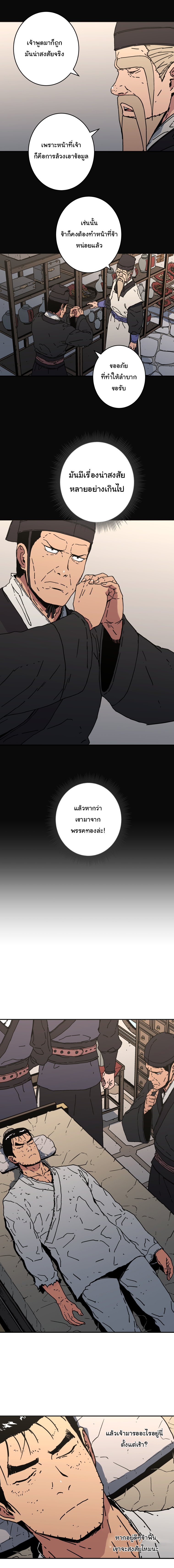 à¸­à¹ˆà¸²à¸™à¸¡à¸±à¸‡à¸‡à¸° à¸­à¹ˆà¸²à¸™à¸à¸²à¸£à¹Œà¸•à¸¹à¸™