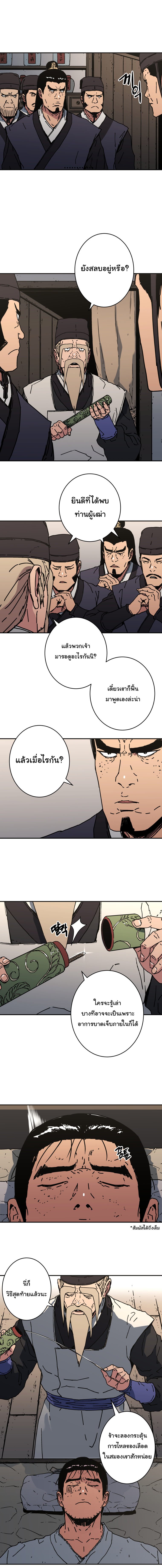 à¸­à¹ˆà¸²à¸™à¸¡à¸±à¸‡à¸‡à¸° à¸­à¹ˆà¸²à¸™à¸à¸²à¸£à¹Œà¸•à¸¹à¸™