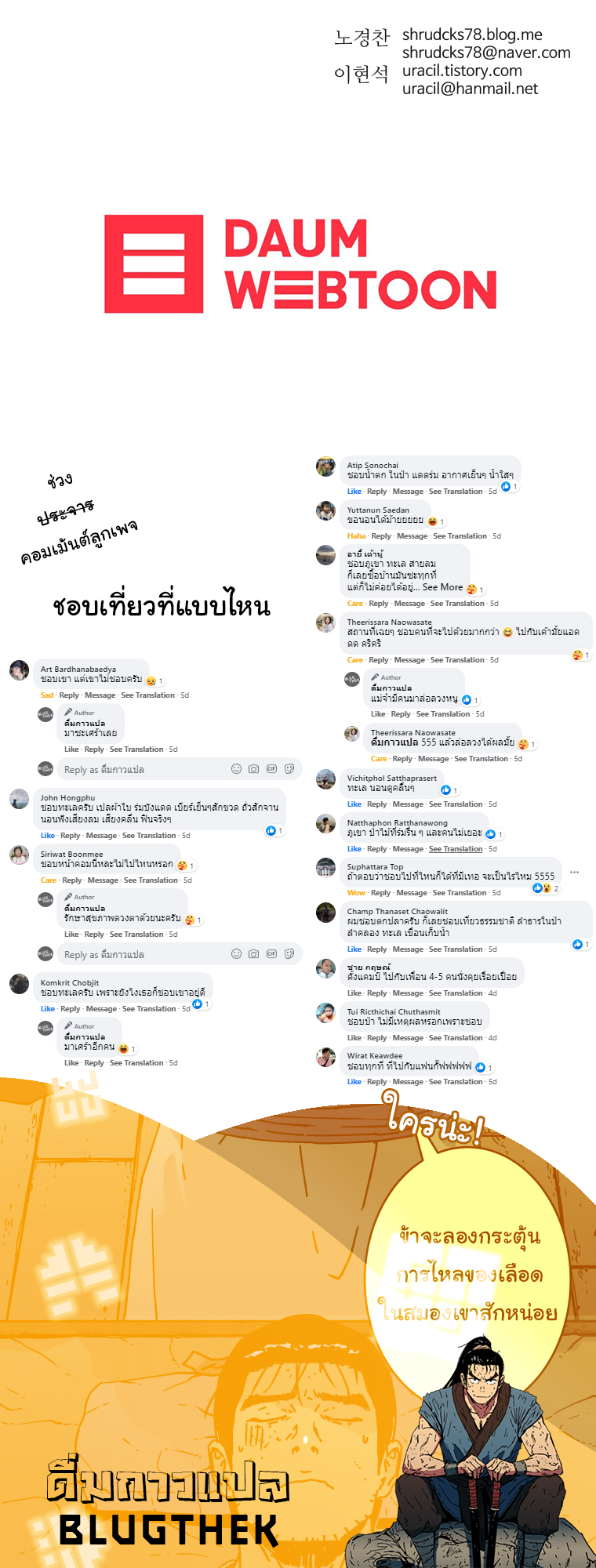 à¸­à¹ˆà¸²à¸™à¸¡à¸±à¸‡à¸‡à¸° à¸­à¹ˆà¸²à¸™à¸à¸²à¸£à¹Œà¸•à¸¹à¸™