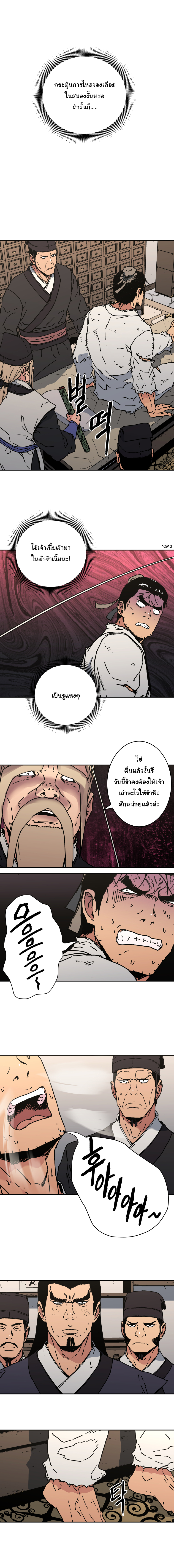 à¸­à¹ˆà¸²à¸™à¸¡à¸±à¸‡à¸‡à¸° à¸­à¹ˆà¸²à¸™à¸à¸²à¸£à¹Œà¸•à¸¹à¸™