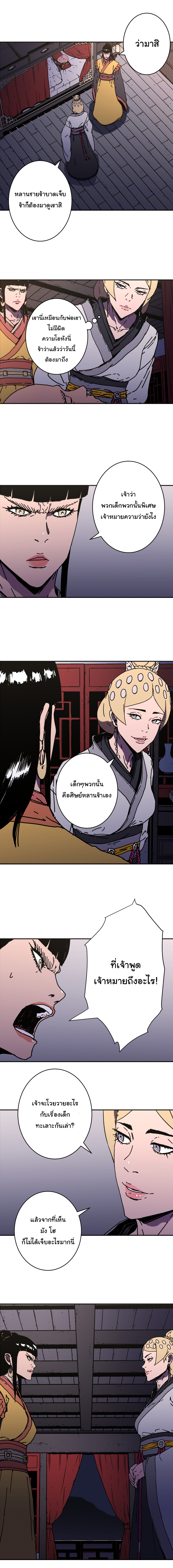 à¸­à¹ˆà¸²à¸™à¸¡à¸±à¸‡à¸‡à¸° à¸­à¹ˆà¸²à¸™à¸à¸²à¸£à¹Œà¸•à¸¹à¸™