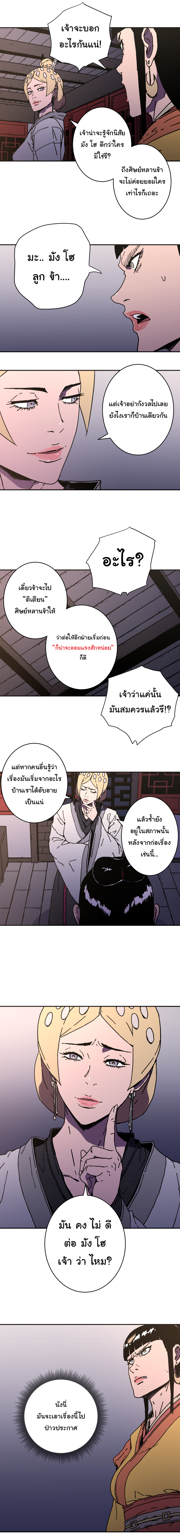 à¸­à¹ˆà¸²à¸™à¸¡à¸±à¸‡à¸‡à¸° à¸­à¹ˆà¸²à¸™à¸à¸²à¸£à¹Œà¸•à¸¹à¸™