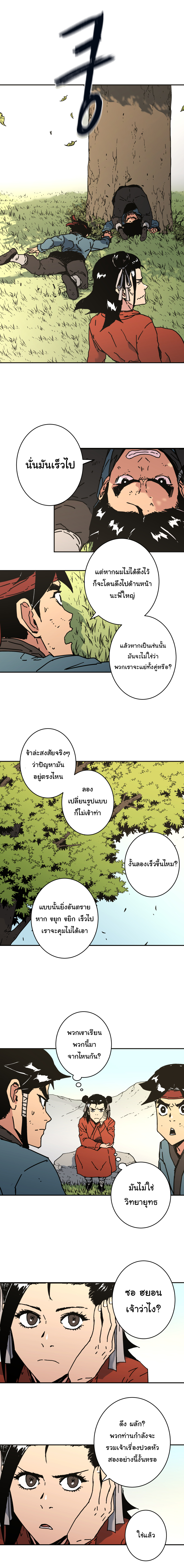 à¸­à¹ˆà¸²à¸™à¸¡à¸±à¸‡à¸‡à¸° à¸­à¹ˆà¸²à¸™à¸à¸²à¸£à¹Œà¸•à¸¹à¸™