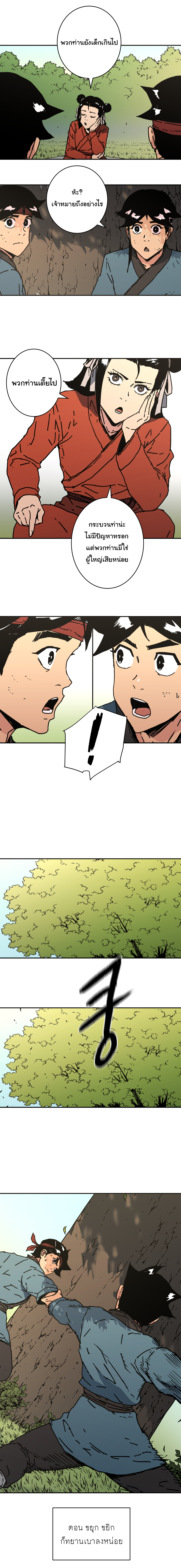 à¸­à¹ˆà¸²à¸™à¸¡à¸±à¸‡à¸‡à¸° à¸­à¹ˆà¸²à¸™à¸à¸²à¸£à¹Œà¸•à¸¹à¸™