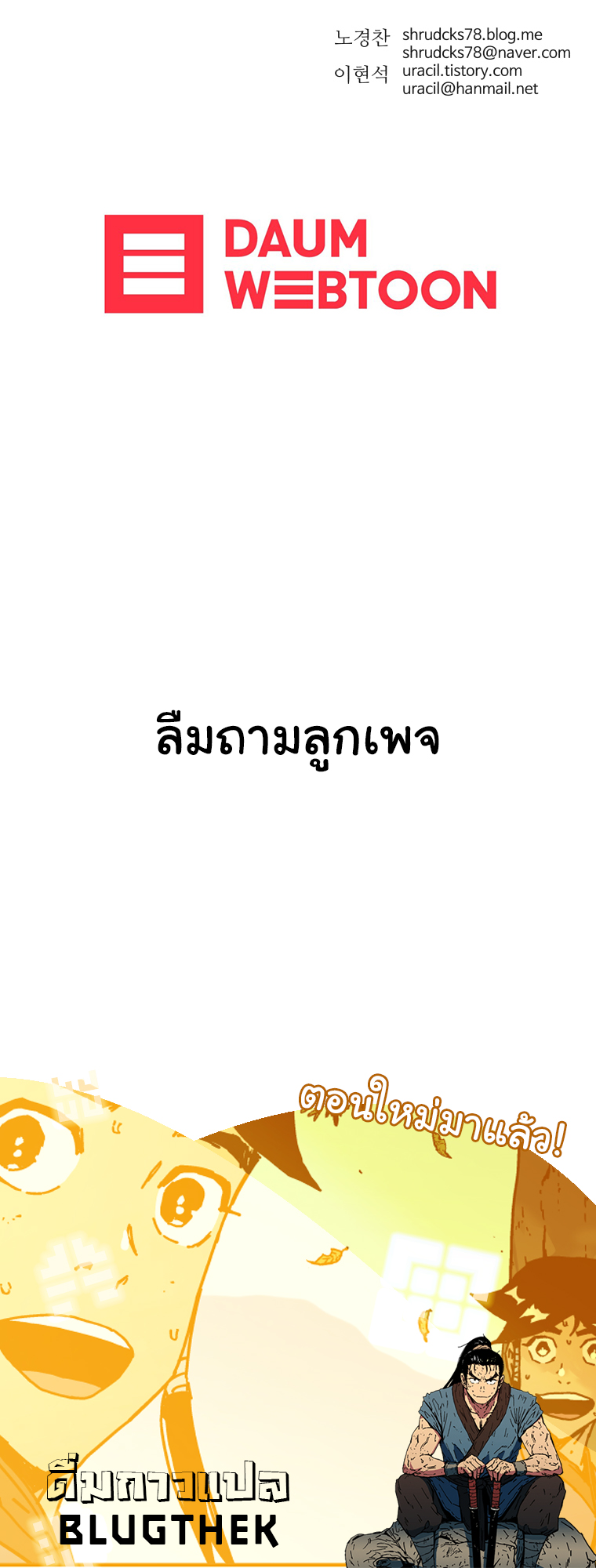 à¸­à¹ˆà¸²à¸™à¸¡à¸±à¸‡à¸‡à¸° à¸­à¹ˆà¸²à¸™à¸à¸²à¸£à¹Œà¸•à¸¹à¸™