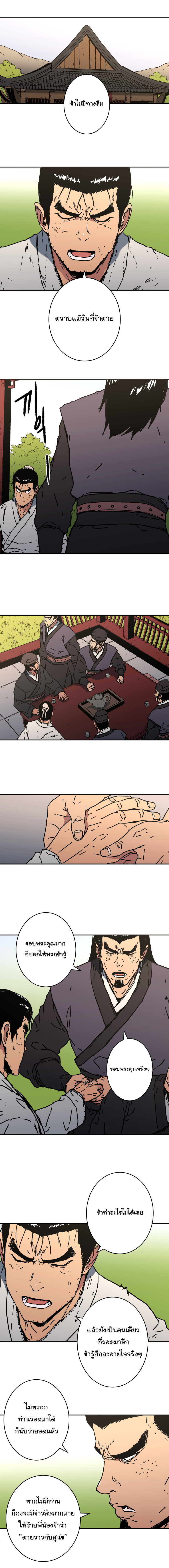 à¸­à¹ˆà¸²à¸™à¸¡à¸±à¸‡à¸‡à¸° à¸­à¹ˆà¸²à¸™à¸à¸²à¸£à¹Œà¸•à¸¹à¸™