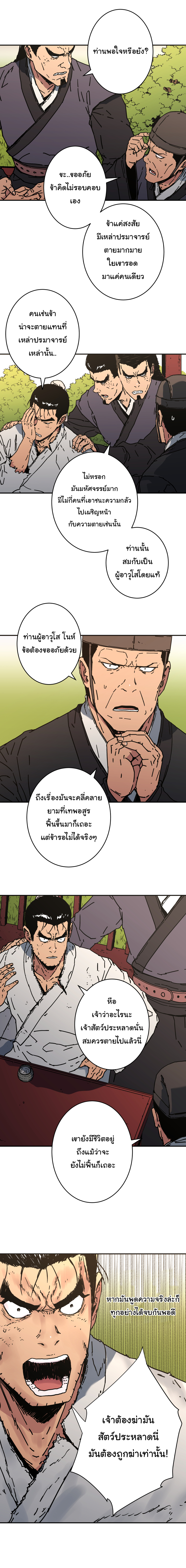 à¸­à¹ˆà¸²à¸™à¸¡à¸±à¸‡à¸‡à¸° à¸­à¹ˆà¸²à¸™à¸à¸²à¸£à¹Œà¸•à¸¹à¸™
