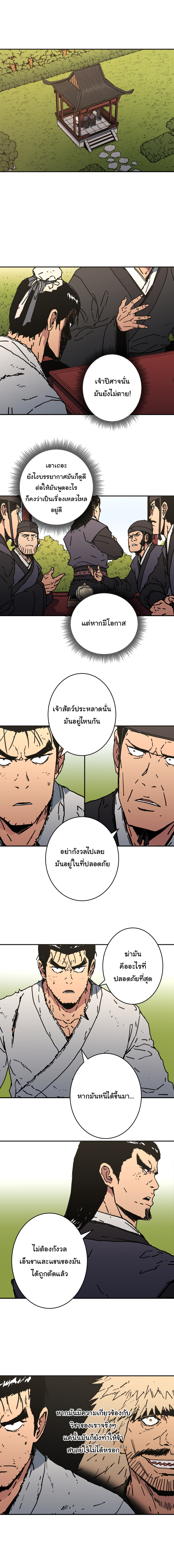 à¸­à¹ˆà¸²à¸™à¸¡à¸±à¸‡à¸‡à¸° à¸­à¹ˆà¸²à¸™à¸à¸²à¸£à¹Œà¸•à¸¹à¸™