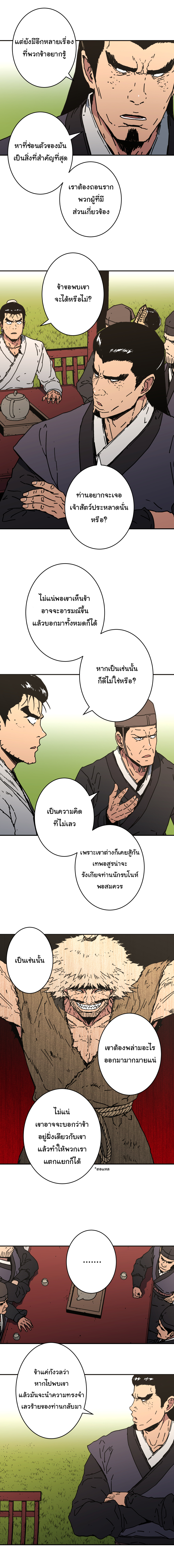 à¸­à¹ˆà¸²à¸™à¸¡à¸±à¸‡à¸‡à¸° à¸­à¹ˆà¸²à¸™à¸à¸²à¸£à¹Œà¸•à¸¹à¸™