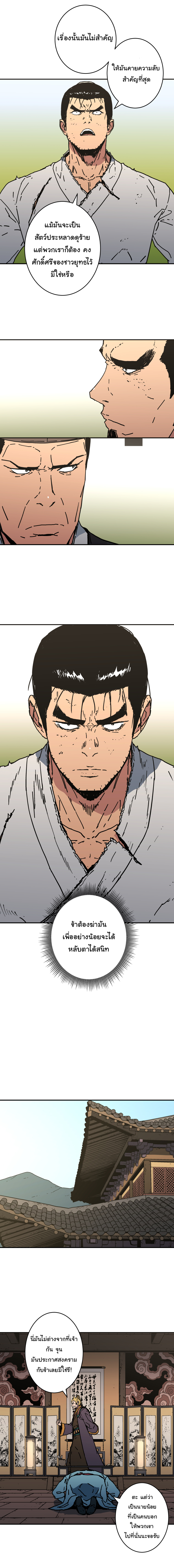 à¸­à¹ˆà¸²à¸™à¸¡à¸±à¸‡à¸‡à¸° à¸­à¹ˆà¸²à¸™à¸à¸²à¸£à¹Œà¸•à¸¹à¸™