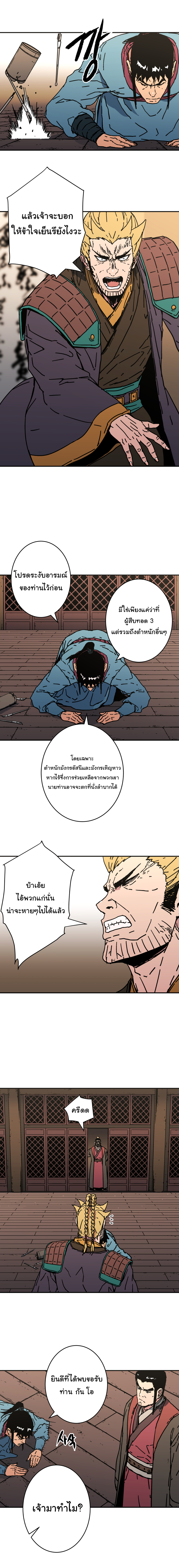 à¸­à¹ˆà¸²à¸™à¸¡à¸±à¸‡à¸‡à¸° à¸­à¹ˆà¸²à¸™à¸à¸²à¸£à¹Œà¸•à¸¹à¸™