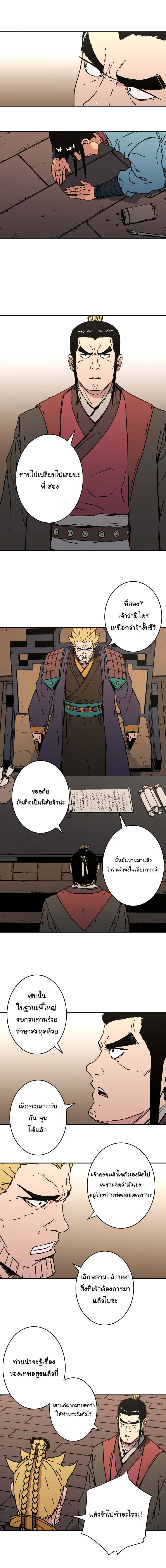 à¸­à¹ˆà¸²à¸™à¸¡à¸±à¸‡à¸‡à¸° à¸­à¹ˆà¸²à¸™à¸à¸²à¸£à¹Œà¸•à¸¹à¸™