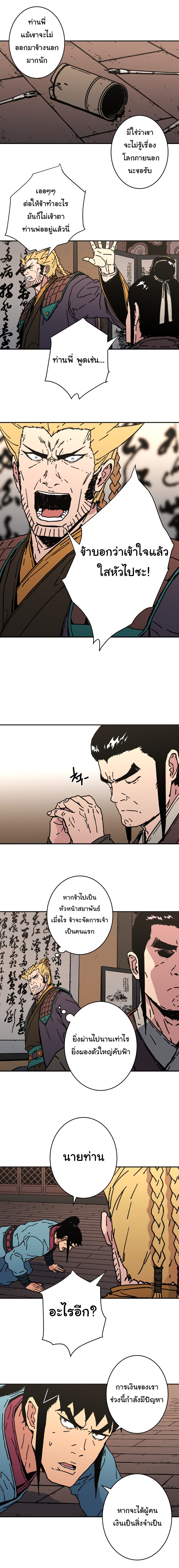 à¸­à¹ˆà¸²à¸™à¸¡à¸±à¸‡à¸‡à¸° à¸­à¹ˆà¸²à¸™à¸à¸²à¸£à¹Œà¸•à¸¹à¸™
