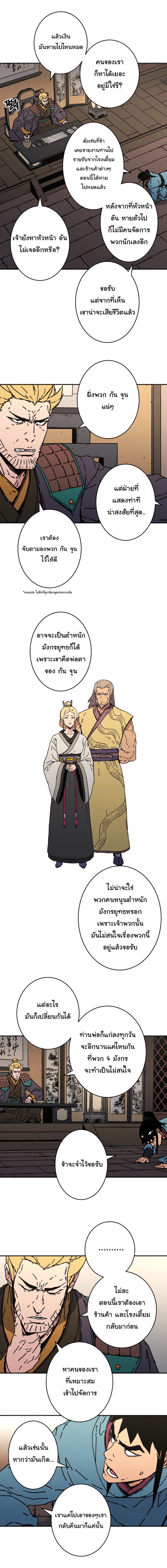 à¸­à¹ˆà¸²à¸™à¸¡à¸±à¸‡à¸‡à¸° à¸­à¹ˆà¸²à¸™à¸à¸²à¸£à¹Œà¸•à¸¹à¸™
