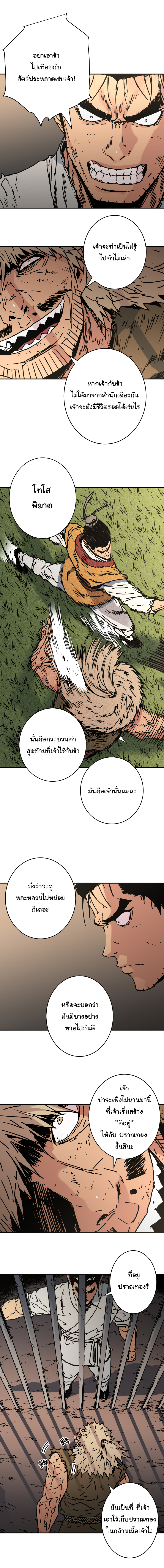 à¸­à¹ˆà¸²à¸™à¸¡à¸±à¸‡à¸‡à¸° à¸­à¹ˆà¸²à¸™à¸à¸²à¸£à¹Œà¸•à¸¹à¸™