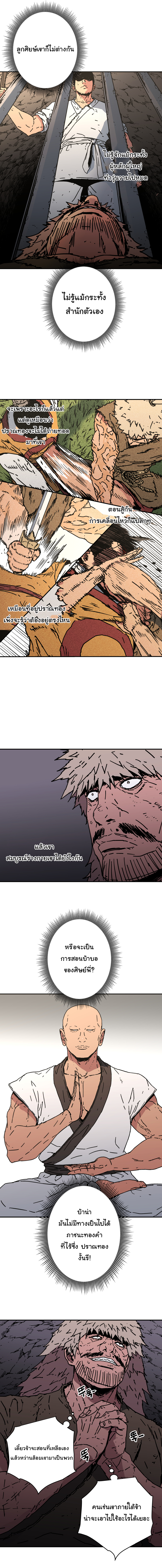 à¸­à¹ˆà¸²à¸™à¸¡à¸±à¸‡à¸‡à¸° à¸­à¹ˆà¸²à¸™à¸à¸²à¸£à¹Œà¸•à¸¹à¸™