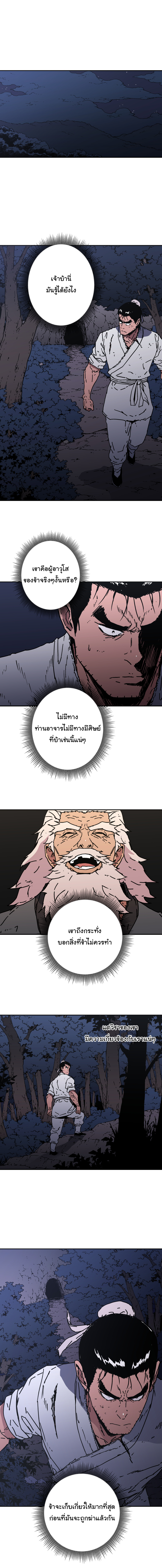 à¸­à¹ˆà¸²à¸™à¸¡à¸±à¸‡à¸‡à¸° à¸­à¹ˆà¸²à¸™à¸à¸²à¸£à¹Œà¸•à¸¹à¸™