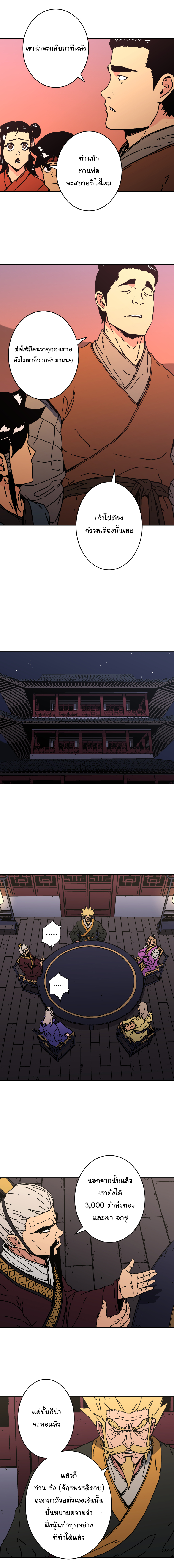 à¸­à¹ˆà¸²à¸™à¸¡à¸±à¸‡à¸‡à¸° à¸­à¹ˆà¸²à¸™à¸à¸²à¸£à¹Œà¸•à¸¹à¸™