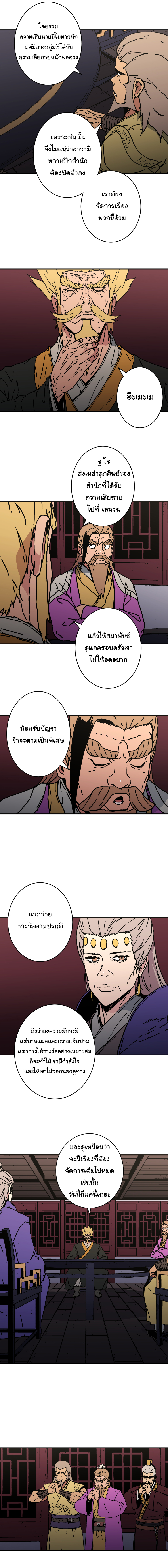 à¸­à¹ˆà¸²à¸™à¸¡à¸±à¸‡à¸‡à¸° à¸­à¹ˆà¸²à¸™à¸à¸²à¸£à¹Œà¸•à¸¹à¸™