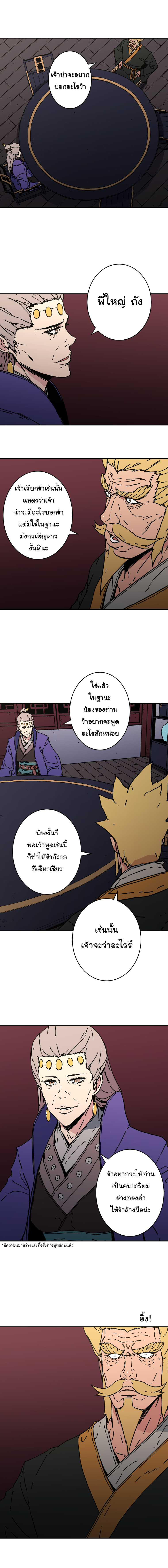 à¸­à¹ˆà¸²à¸™à¸¡à¸±à¸‡à¸‡à¸° à¸­à¹ˆà¸²à¸™à¸à¸²à¸£à¹Œà¸•à¸¹à¸™