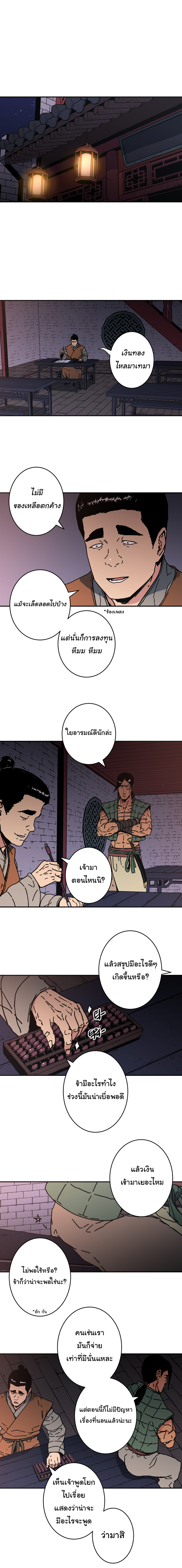 à¸­à¹ˆà¸²à¸™à¸¡à¸±à¸‡à¸‡à¸° à¸­à¹ˆà¸²à¸™à¸à¸²à¸£à¹Œà¸•à¸¹à¸™