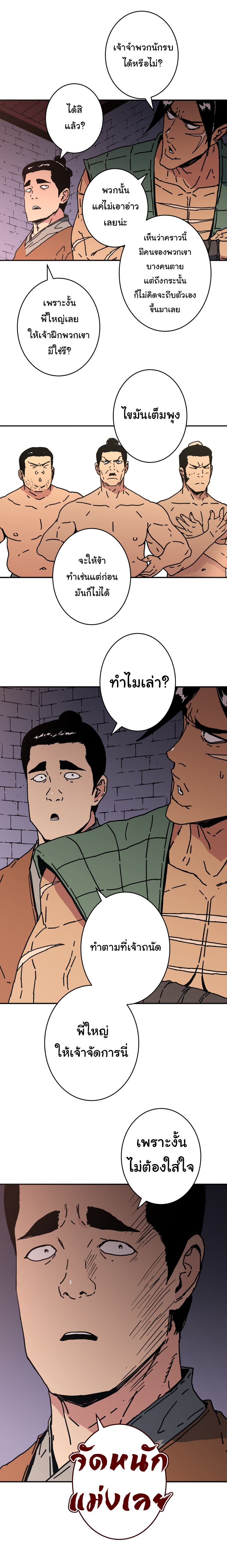 à¸­à¹ˆà¸²à¸™à¸¡à¸±à¸‡à¸‡à¸° à¸­à¹ˆà¸²à¸™à¸à¸²à¸£à¹Œà¸•à¸¹à¸™
