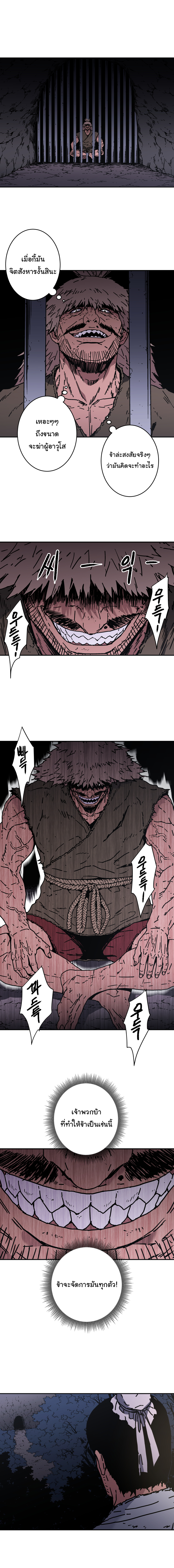 à¸­à¹ˆà¸²à¸™à¸¡à¸±à¸‡à¸‡à¸° à¸­à¹ˆà¸²à¸™à¸à¸²à¸£à¹Œà¸•à¸¹à¸™