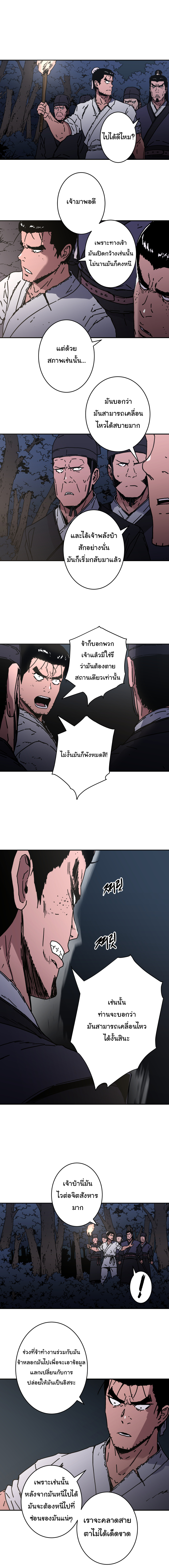 à¸­à¹ˆà¸²à¸™à¸¡à¸±à¸‡à¸‡à¸° à¸­à¹ˆà¸²à¸™à¸à¸²à¸£à¹Œà¸•à¸¹à¸™