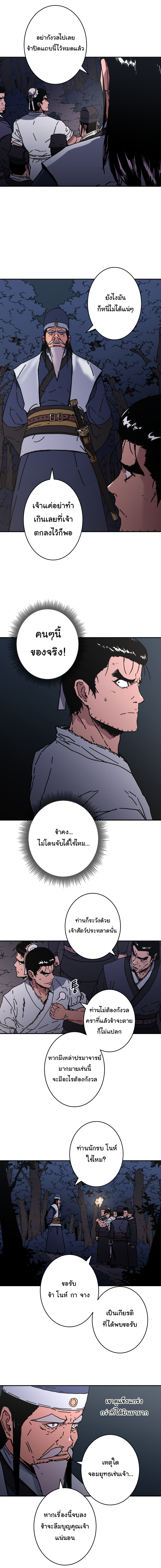 à¸­à¹ˆà¸²à¸™à¸¡à¸±à¸‡à¸‡à¸° à¸­à¹ˆà¸²à¸™à¸à¸²à¸£à¹Œà¸•à¸¹à¸™