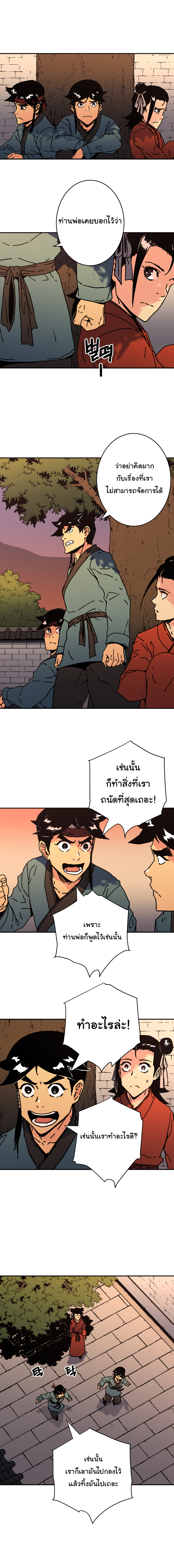 à¸­à¹ˆà¸²à¸™à¸¡à¸±à¸‡à¸‡à¸° à¸­à¹ˆà¸²à¸™à¸à¸²à¸£à¹Œà¸•à¸¹à¸™