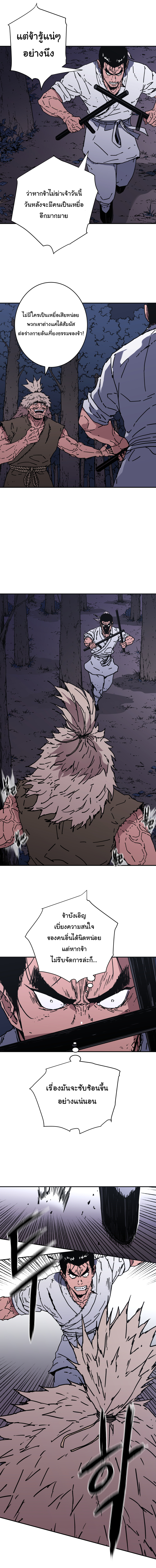 à¸­à¹ˆà¸²à¸™à¸¡à¸±à¸‡à¸‡à¸° à¸­à¹ˆà¸²à¸™à¸à¸²à¸£à¹Œà¸•à¸¹à¸™