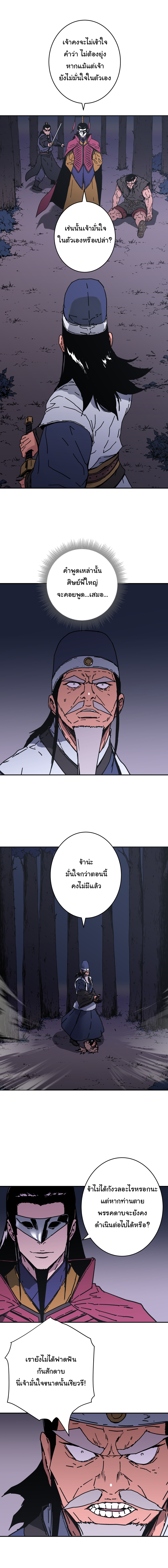 à¸­à¹ˆà¸²à¸™à¸¡à¸±à¸‡à¸‡à¸° à¸­à¹ˆà¸²à¸™à¸à¸²à¸£à¹Œà¸•à¸¹à¸™