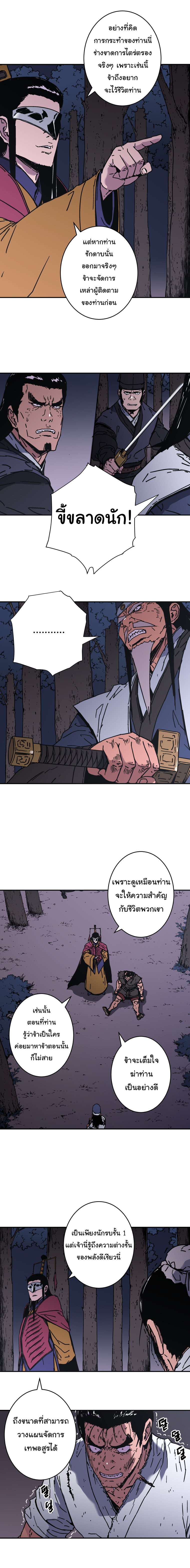 à¸­à¹ˆà¸²à¸™à¸¡à¸±à¸‡à¸‡à¸° à¸­à¹ˆà¸²à¸™à¸à¸²à¸£à¹Œà¸•à¸¹à¸™