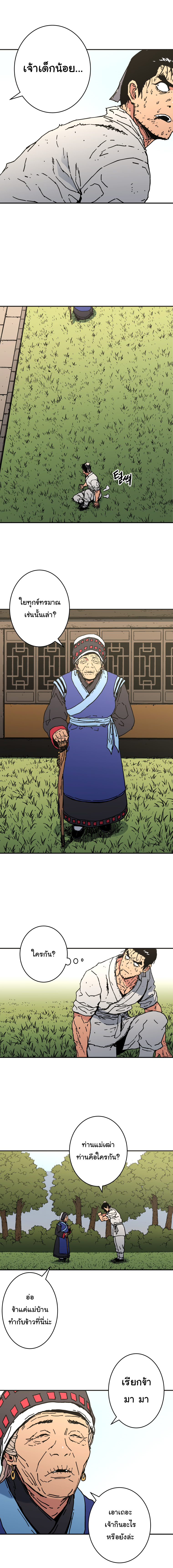 à¸­à¹ˆà¸²à¸™à¸¡à¸±à¸‡à¸‡à¸° à¸­à¹ˆà¸²à¸™à¸à¸²à¸£à¹Œà¸•à¸¹à¸™