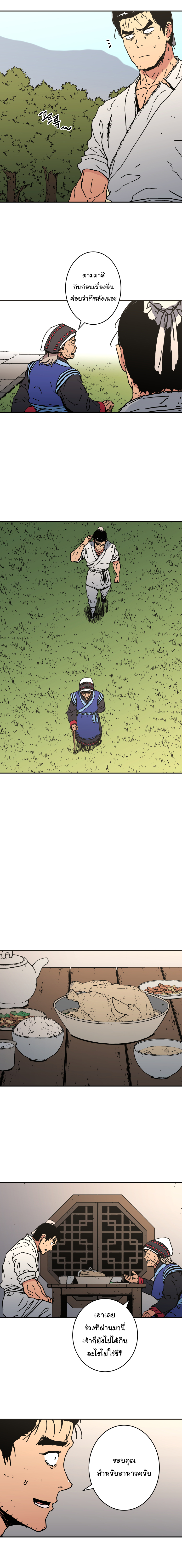 à¸­à¹ˆà¸²à¸™à¸¡à¸±à¸‡à¸‡à¸° à¸­à¹ˆà¸²à¸™à¸à¸²à¸£à¹Œà¸•à¸¹à¸™