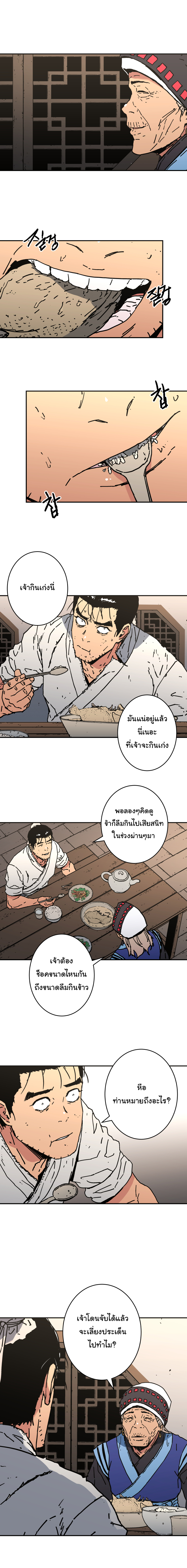 à¸­à¹ˆà¸²à¸™à¸¡à¸±à¸‡à¸‡à¸° à¸­à¹ˆà¸²à¸™à¸à¸²à¸£à¹Œà¸•à¸¹à¸™