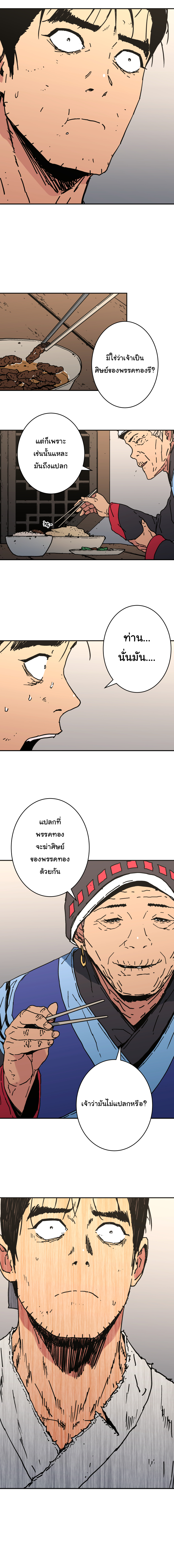 à¸­à¹ˆà¸²à¸™à¸¡à¸±à¸‡à¸‡à¸° à¸­à¹ˆà¸²à¸™à¸à¸²à¸£à¹Œà¸•à¸¹à¸™
