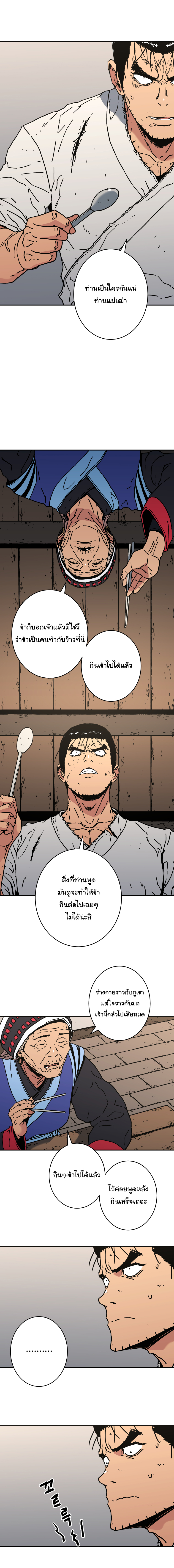 à¸­à¹ˆà¸²à¸™à¸¡à¸±à¸‡à¸‡à¸° à¸­à¹ˆà¸²à¸™à¸à¸²à¸£à¹Œà¸•à¸¹à¸™