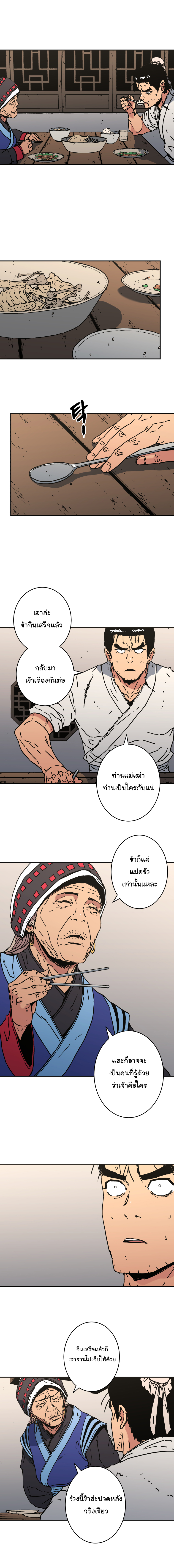 à¸­à¹ˆà¸²à¸™à¸¡à¸±à¸‡à¸‡à¸° à¸­à¹ˆà¸²à¸™à¸à¸²à¸£à¹Œà¸•à¸¹à¸™