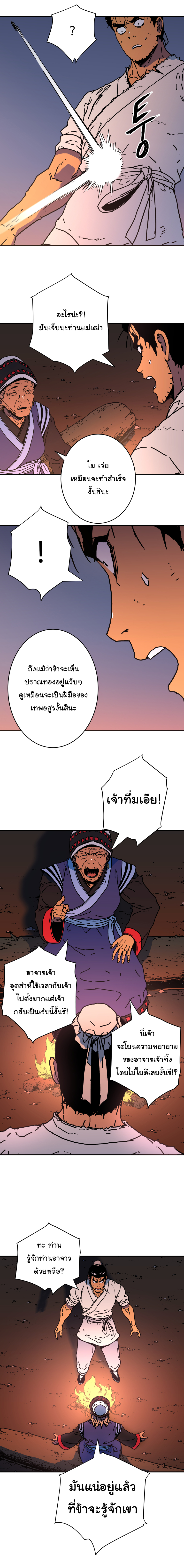 à¸­à¹ˆà¸²à¸™à¸¡à¸±à¸‡à¸‡à¸° à¸­à¹ˆà¸²à¸™à¸à¸²à¸£à¹Œà¸•à¸¹à¸™