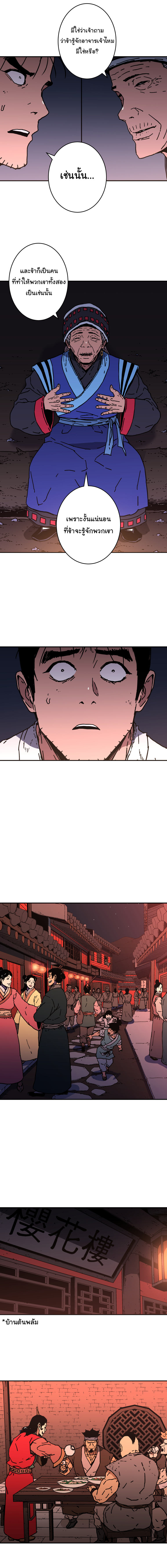 à¸­à¹ˆà¸²à¸™à¸¡à¸±à¸‡à¸‡à¸° à¸­à¹ˆà¸²à¸™à¸à¸²à¸£à¹Œà¸•à¸¹à¸™
